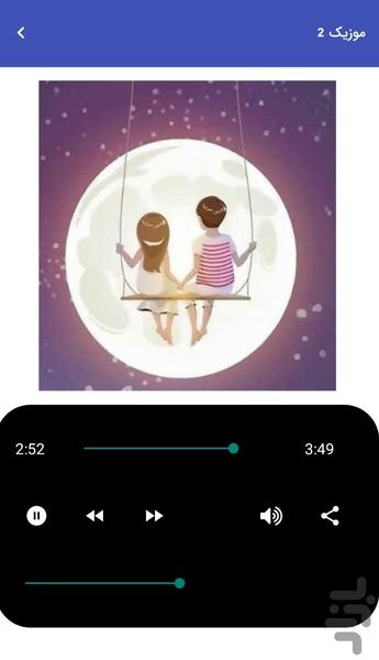 Sad romantic music for the first dat - Image screenshot of android app
