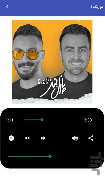 Unofficial Puzzle Band music - Image screenshot of android app