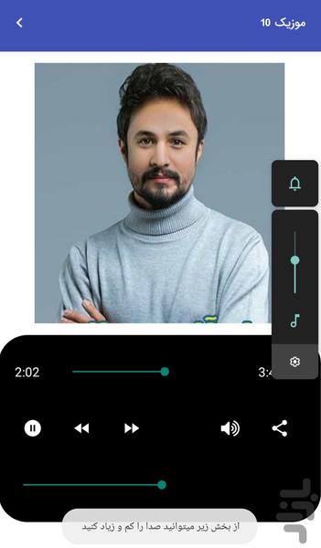 Unofficial Ragheb Music - Image screenshot of android app