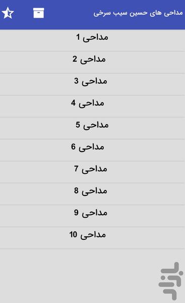 The eulogies of the red apple - عکس برنامه موبایلی اندروید