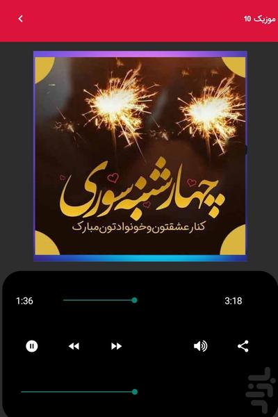 Happy Syrian Wednesday music - Image screenshot of android app