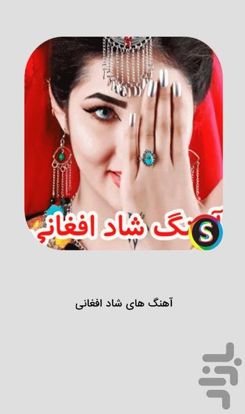 Happy Afghani songs of Afghanistan m - Image screenshot of android app