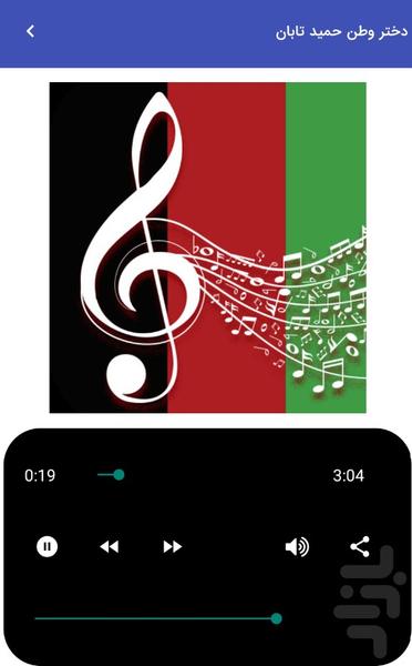 آهنگ های شاد افغانی موزیک افغانستان - عکس برنامه موبایلی اندروید