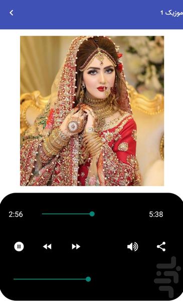 Happy Afghan wedding music - Image screenshot of android app