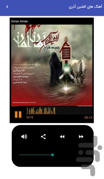 Afrikaans Azeri songs unofficial - Image screenshot of android app