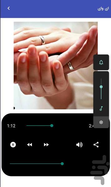 آهنگ های شاد دوران عقد و عروسی - عکس برنامه موبایلی اندروید
