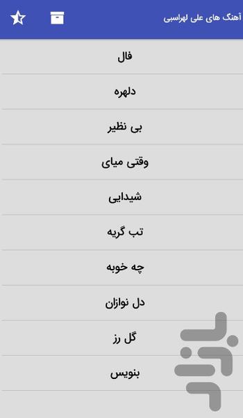 Ali Lohrasbi's Unofficial Tracks - Image screenshot of android app