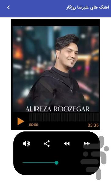 Alireza songs unofficial time - Image screenshot of android app