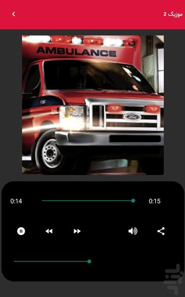 Ambulance sounds - siren sounds - Image screenshot of android app