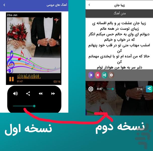 آهنگ های شاد عروسی - عکس برنامه موبایلی اندروید