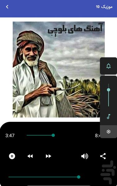 Happy Balochi Music - Balochi Songs - Image screenshot of android app