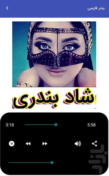 Bandari's happy songs - Image screenshot of android app