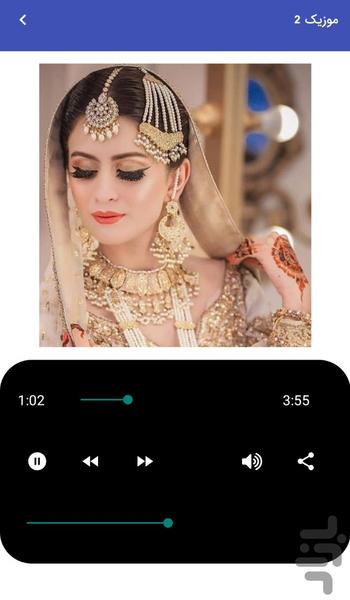 موزیک شاد عروسی بندری - بندری شاد - عکس برنامه موبایلی اندروید