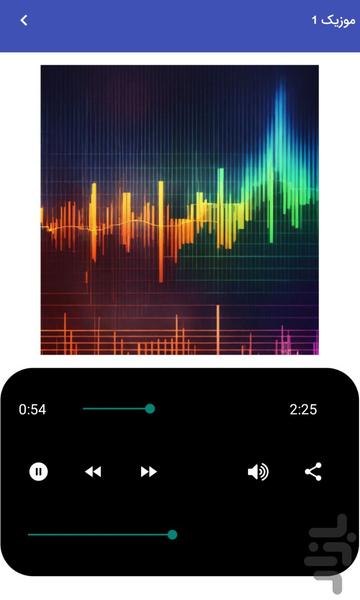 موزیک بیس‌ دار سیستم - موسیقی پرقدرت - Image screenshot of android app