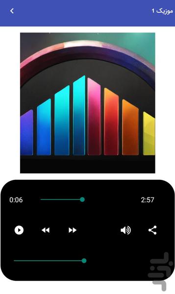 موزیک رانندگی - موسیقی پر انرژی - عکس برنامه موبایلی اندروید