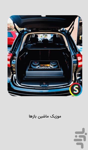 Music Machines - Exciting Songs - Image screenshot of android app