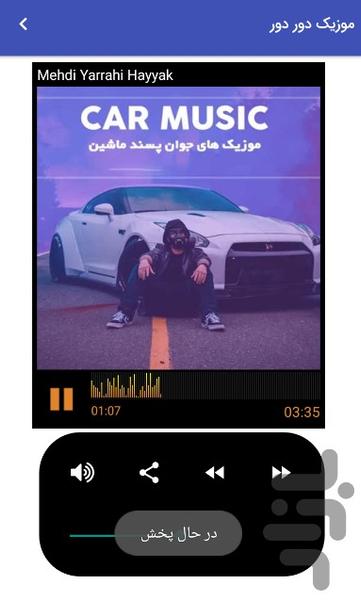 Songs for the car, long distance and - Image screenshot of android app