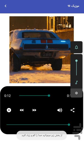 صداهای اگزوز ماشین - افکت صدا اگزوز - Image screenshot of android app