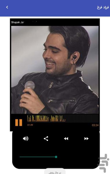 Unofficial music by Farzad Farrokh - Image screenshot of android app