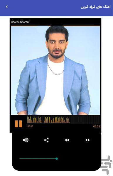 Farzad Farzin's unofficial music - Image screenshot of android app