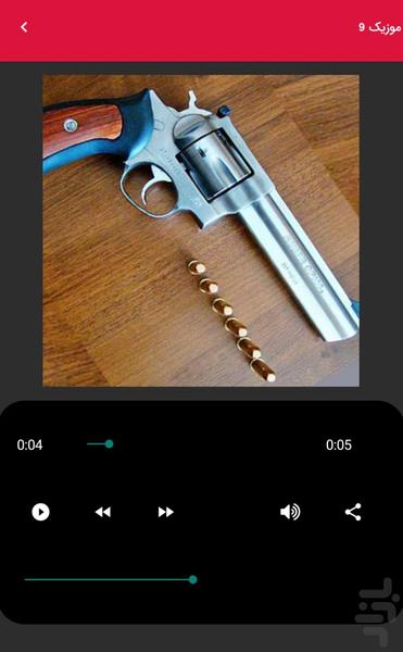 Gun sounds - Image screenshot of android app