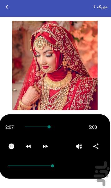 Happy Indian Wedding Music - Energet - Image screenshot of android app