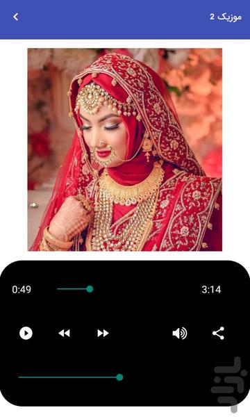 موزیک عروسی شاد هندی - پرانرژی و شاد - عکس برنامه موبایلی اندروید