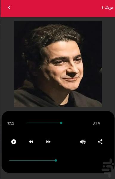 Homayun Shajarian's songs - unoffici - Image screenshot of android app