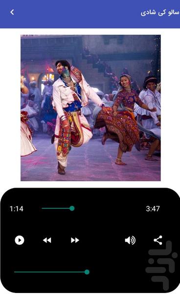 آهنگ های شاد هندی - موزیک هندی - عکس برنامه موبایلی اندروید