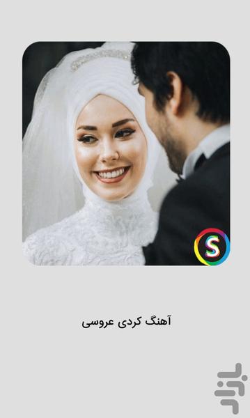 Happy Kurdish Wedding Music - Weddin - Image screenshot of android app