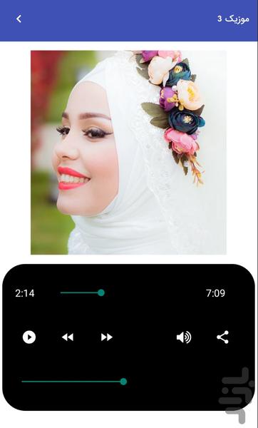 موزیک شاد عروسی لری - عکس برنامه موبایلی اندروید