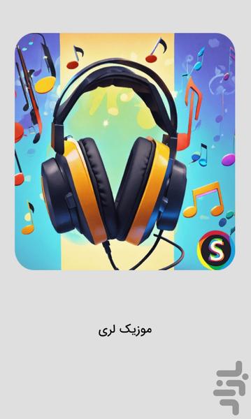 Lori Shad's music - Lori Music - Image screenshot of android app