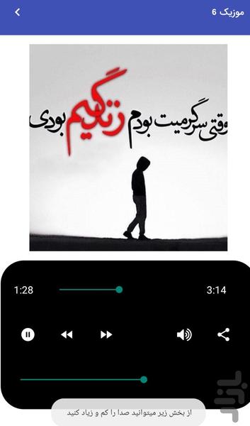 موزیک‌ های عاشقانه غمگین فصل پاییز - عکس برنامه موبایلی اندروید