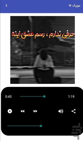 Sad romantic spring music - Image screenshot of android app