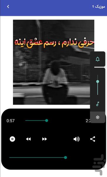 موزیک هاى عاشقانه غمگين بهارى - Image screenshot of android app
