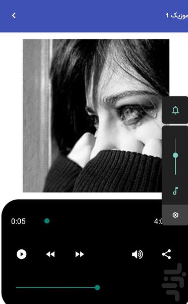 Sad romantic summer music - Image screenshot of android app