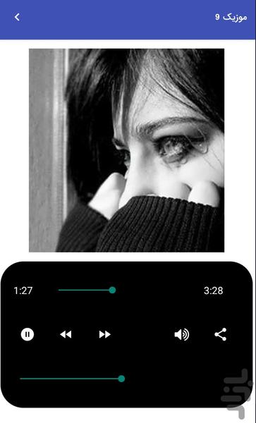 موزیک های عاشقانه غمگين تابستان - عکس برنامه موبایلی اندروید