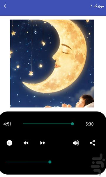 لالایی های سنتی ایرانی - شب بخیر - عکس برنامه موبایلی اندروید