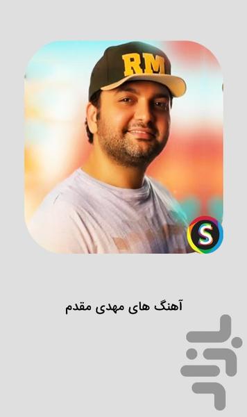 Songs by Mehdi Moghadam - Image screenshot of android app