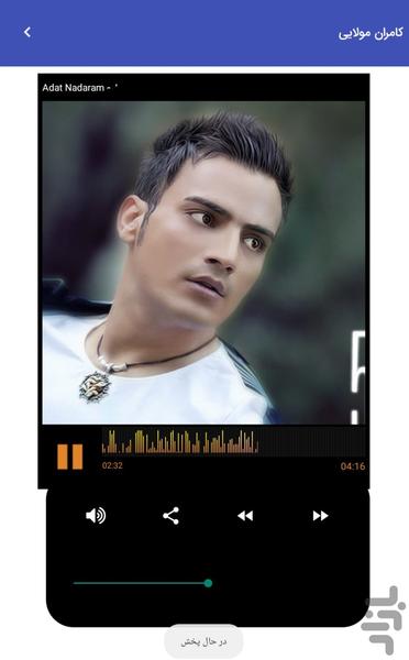 Unofficial Kamran Molaei Music - Image screenshot of android app