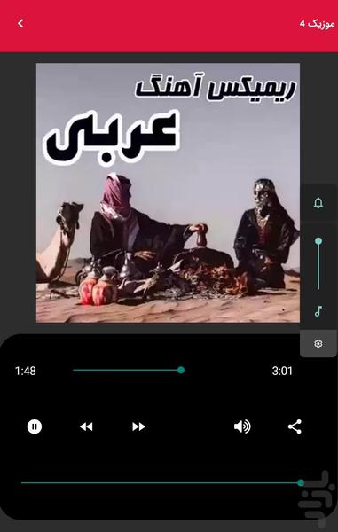 Happy Arabic Remix Music - Happy Ara - Image screenshot of android app