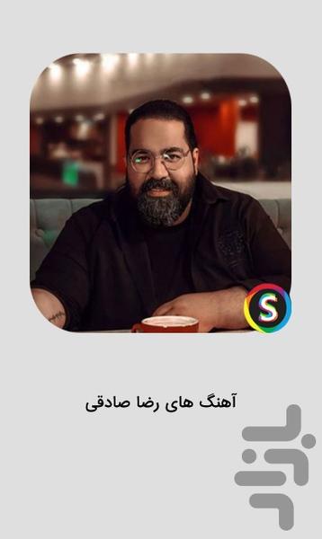 Reza Sadeghi Songs - Image screenshot of android app