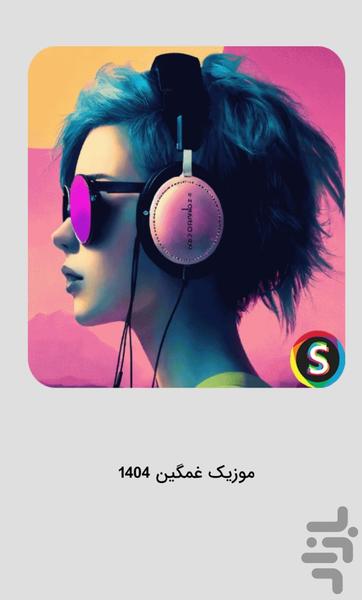 Sad romantic music 1404 - Image screenshot of android app