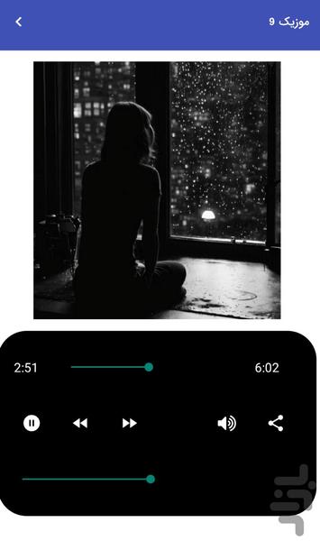 Sad romantic music 1404 - Image screenshot of android app
