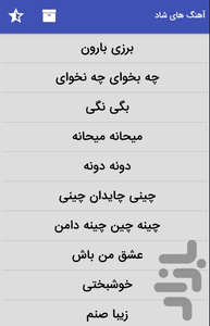 آهنگ های شاد ایرانی - عکس برنامه موبایلی اندروید