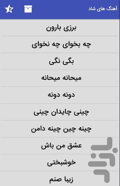 Happy Iranian songs - Image screenshot of android app