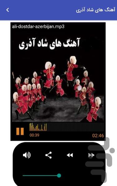 Azari happy song for weddings - Image screenshot of android app