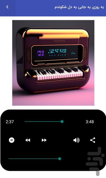 Top Songs of the 80s - Top Music - Image screenshot of android app