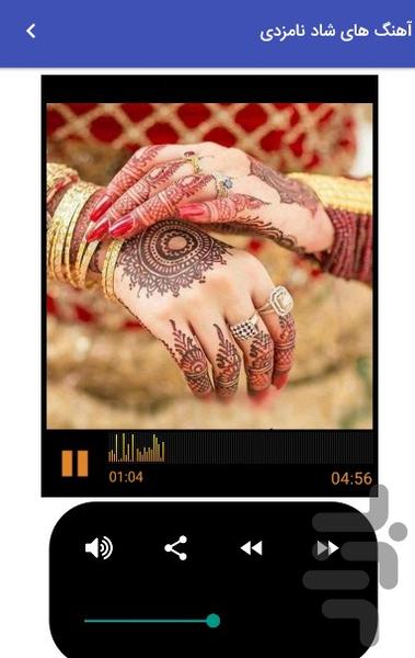 Happy wedding music - Image screenshot of android app