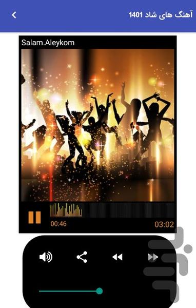 Happy song 1401 - Image screenshot of android app